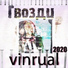 vinrual