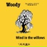 Woody