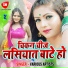 Ranjan Lal Yadav, Khushboo Sharma