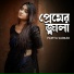 Papiya Sarkar