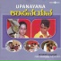 Geetaa Balaasubrahmanya