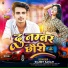 Sujeet Sanam