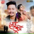 Niyor Bikash, Nilav Nita