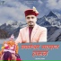 Suraj Shah