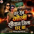 Dheeraj Deewana MP