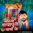 Sudhir Kumar Ojha