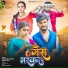 Sarvesh Singh, Shilpi Raj