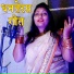 Anju Yadav