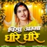 GEETA YADAV