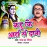 Mahesh Jha Maithil