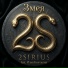 2SIRIUS feat. Илья Коптилин