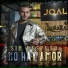 Joal