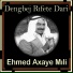 Dengbej Rıfetê Darî