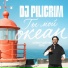 DJ Piligrim