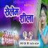 Keso Devi, Rajdev Nayak
