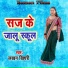 Lakhan Bihari