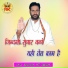 Gyananand Ji Maharaj