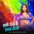 Avinash Shankar, Rekha Ragini