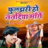 Kumar Chandrashekhar