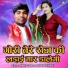 Neetu Tomar, Lokesh Prajapati