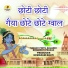 Bhagwati Prasad, Pintu Solanki