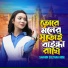 Shahin Sultana Mim