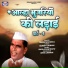 Temre Maharaj