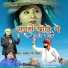 Shyam Paliwal