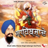 Dhadi Jatha Charan Singh Aalamgir And Party