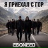 EBONEED