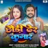 Saurav Sugam Yadav, Anjali Bharti