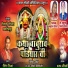 Vaman Gondhali