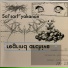 Sal'sarf''yakanan