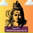 Bhakti Me Shakti