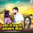 Pyare Rasila Yadav, Neha Raja