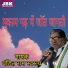 Pandit Ram Sawroop