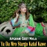 Afghani Geet Mala
