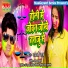 Ramji Raj