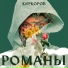 Флешмоб