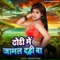 Amarnath Babu