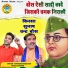 Sunil Chauhan, Ravinder Khalour