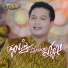 ម ហ ជ
