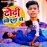 Raj Albela