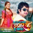 Antra Singh Priyanka, Vinod Bedardi