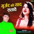 Ramdhan Gujjar