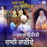 Sant Baba Ravinder Singh Ji Joni