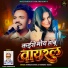 Avinash Nayak, Manisha Yadav