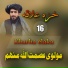Molvi Asmatullah Manham