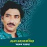 Faruk Sarker