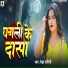 Rekha Ragini